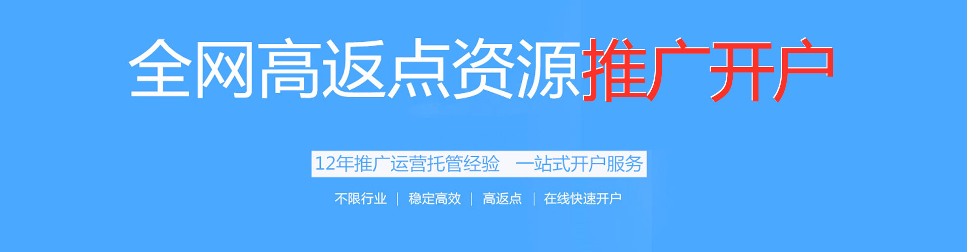 雁江百度充值高返点